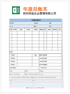 江西记账报税